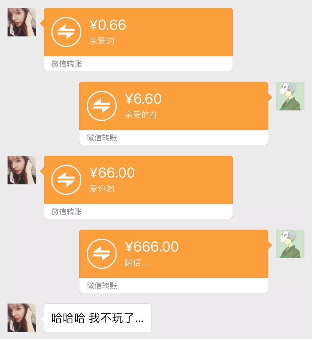 520红包套路攻略:从微信红包,看出一个男人是否爱你