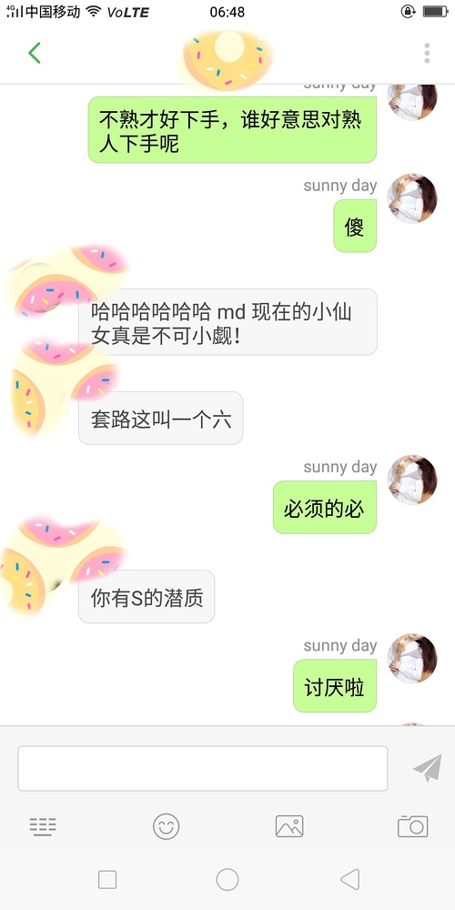 单身女生如何撩到小哥哥,撩汉案例分享!