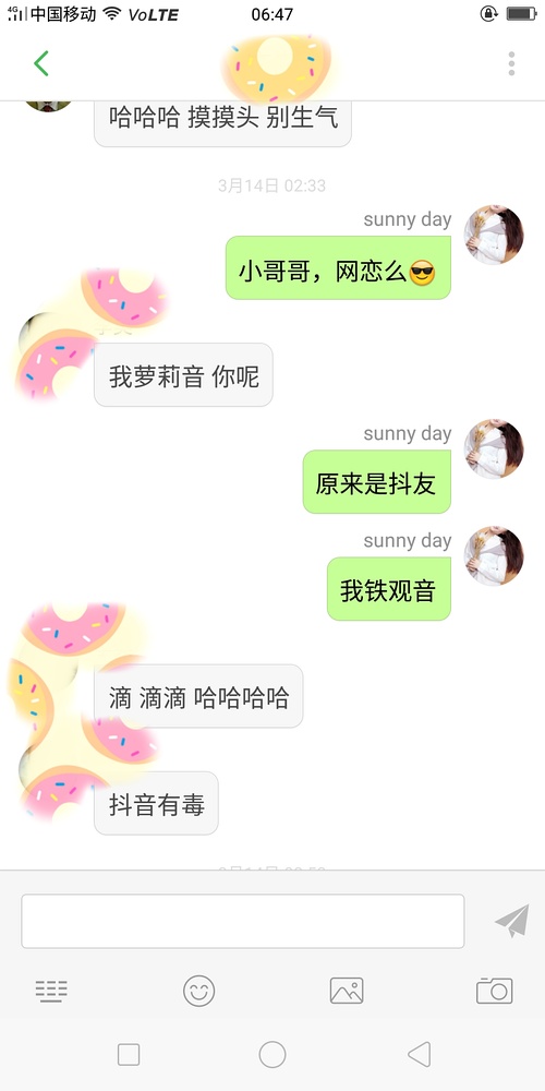 单身女生如何撩到小哥哥,撩汉案例分享!