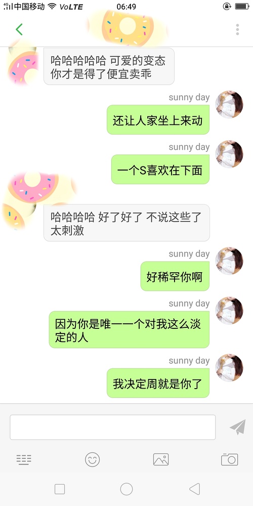 单身女生如何撩到小哥哥,撩汉案例分享!