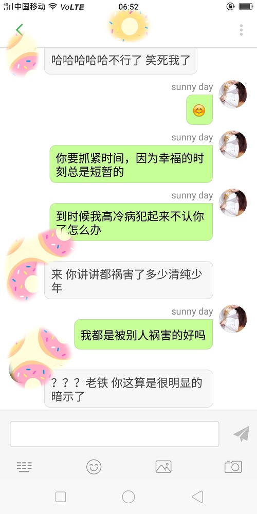 单身女生如何撩到小哥哥,撩汉案例分享!