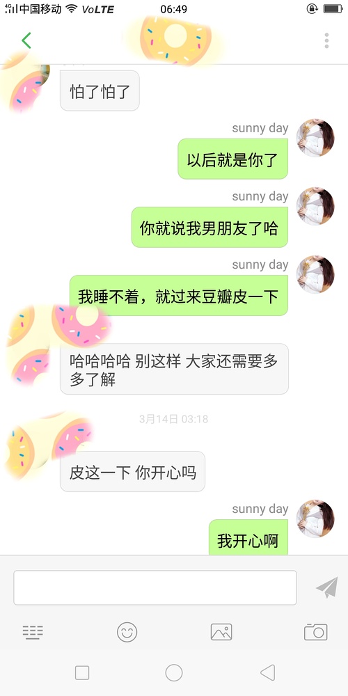 单身女生如何撩到小哥哥,撩汉案例分享!