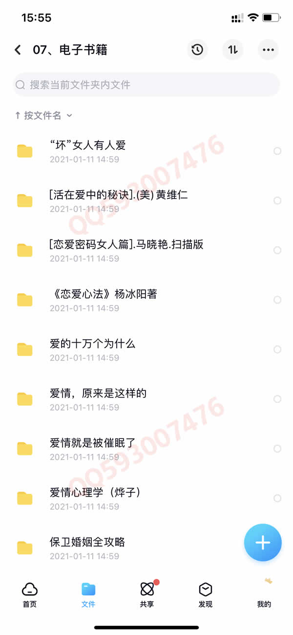 撩汉套路网络课程 百度网盘下载 550G合集