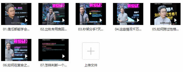 算爱研习社《陆琪15天脱单》完整版
