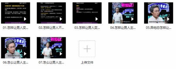 算爱研习社《陆琪15天脱单》完整版