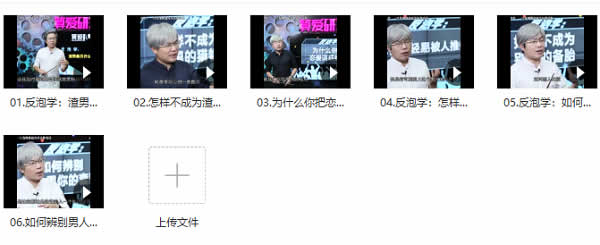 算爱研习社《陆琪15天脱单》完整版