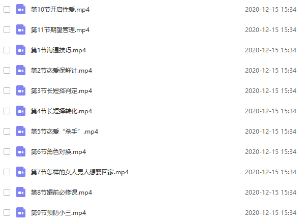 新人恋爱指南《恋爱脱单系列》视频课程