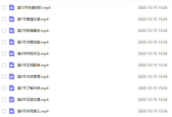 新人恋爱指南《恋爱脱单系列》视频课程