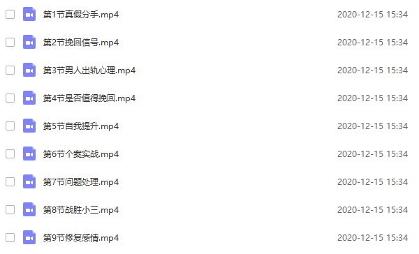 新人恋爱指南《恋爱脱单系列》视频课程