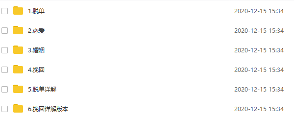 新人恋爱指南《恋爱脱单系列》音频课程