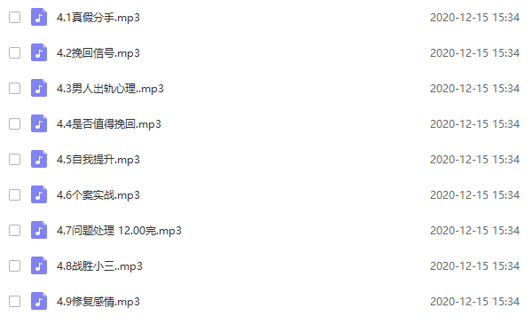 新人恋爱指南《恋爱脱单系列》音频课程