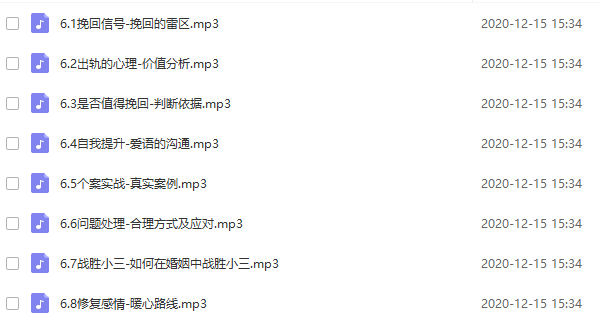 新人恋爱指南《恋爱脱单系列》音频课程