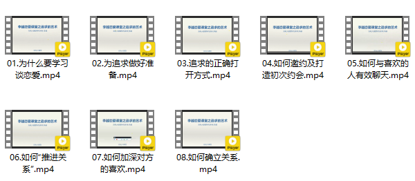 李越《追求的艺术》视频完整版