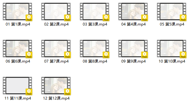 李越《12招让男神爱上你》视频完整版