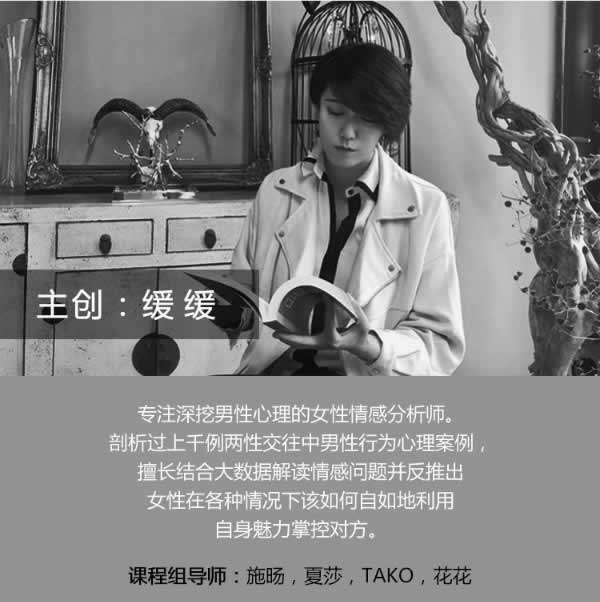 原醉chic《致命撒娇术》完整版