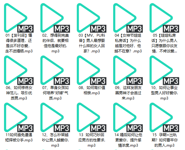 Ayawawa情感私房课《让你爱的人爱上你》完整版